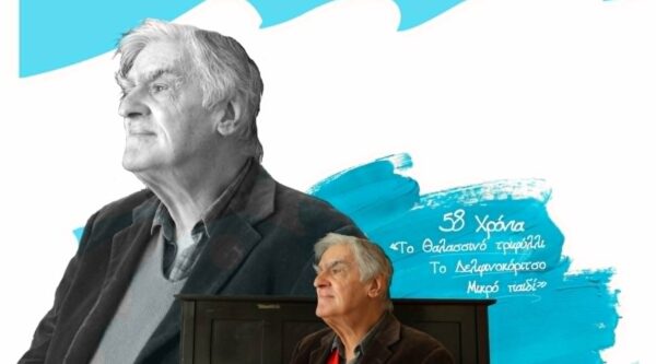 Συναυλία- Αφιέρωμα στον συνθέτη Λίνο Κόκοτο από το Μουσικό Σχολείο Σερρών