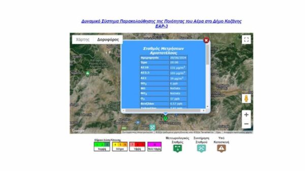 Κοζάνη: Αυξημένη η ατμοσφαιρική ρύπανση λόγω αφρικανικής σκόνης