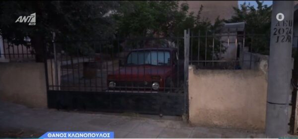Λιόσια: “Ο πατέρας μου πέθανε τον Φεβρουάριο, τον έτρωγαν τα σκουλήκια και αναγκάστηκα να τον κάψω” είπε ο 57χρονος στους αστυνομικούς