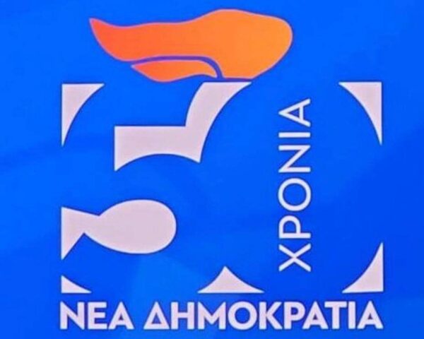Κ. Καραμανλής: "Η Νέα Δημοκρατία παραμένει η κυρίαρχη πολιτική και ευρωπαϊκή δύναμη της χώρας"