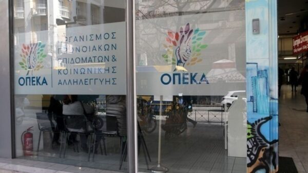 Κοινωνικά επιδόματα 187 εκατ. ευρώ καταβάλλει σήμερα ο ΟΠΕΚΑ