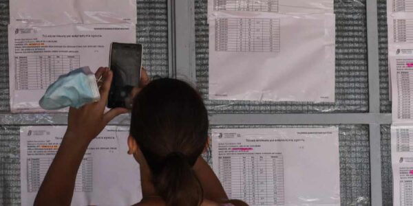 results.it.minedu.gov.gr: Πανελλήνιες 2024- Πώς θα δουν τα αποτελέσματα οι υποψήφιοι