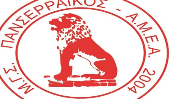 Πανσερραϊκός- ΑμεΑ