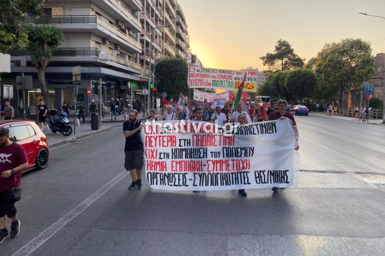 ΤΩΡΑ στη Θεσσαλονίκη: “Λευτεριά στην Παλαιστίνη”- Πορεία ενάντια στον πόλεμο στη Γάζα (video)