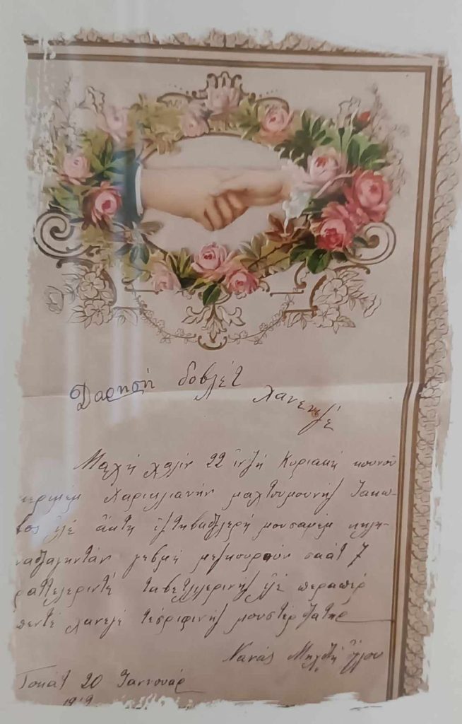 Θεσσαλονίκη: Ένα χειρόγραφο προσκλητήριο γάμου από το 1912 στα καραμανλίδικα και η ιστορία του