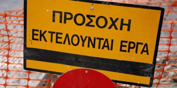 Κυκλοφοριακές ρυθμίσεις για την ασφαλτόστρωσηστην οδό Δημητρίου Μαρούλη