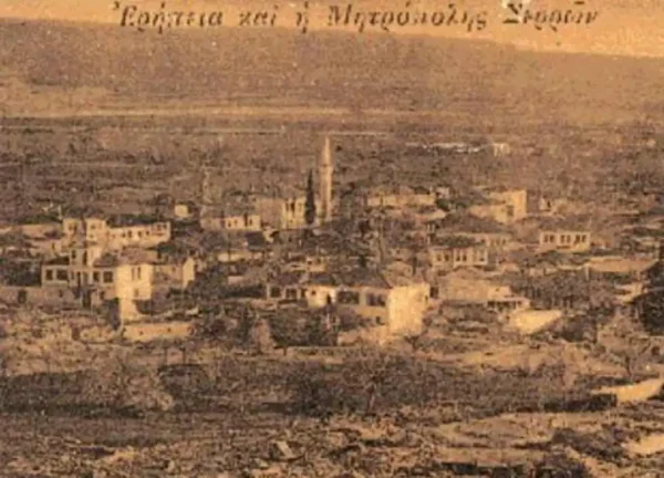 29 Ιουνίου 1913: “Πόλις Σερρών εκάη ολόκληρος …” -Το ιστορικό της απελευθέρωσης“