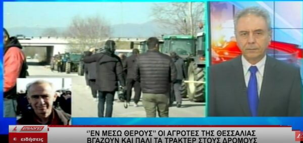 Εν μέσω θέρους τα τρακτέρ στη Θεσσαλία βγαίνουν και πάλι στους δρόμους- video