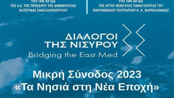 Τεμπονέρας – Σακελλαρίδης: Αναγκαία η ενίσχυση ενός νέου προοδευτικού πόλου