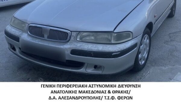 Έβρος: Σύλληψη διακινητή που προωθούσε στο εσωτερικό της χώρας μη νόμιμους μετανάστες