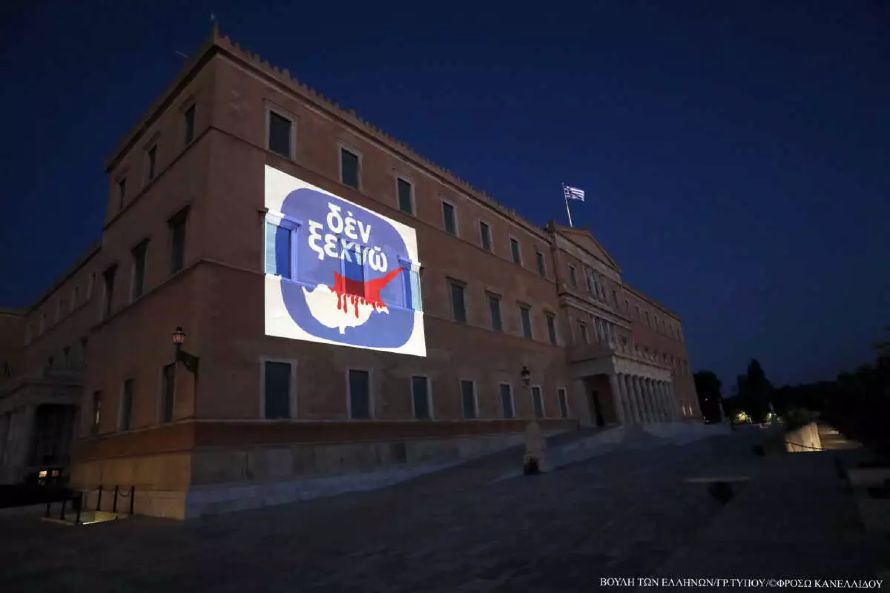 Η Βουλή φωταγωγήθηκε με το εμβληματικό σήμα «Δεν Ξεχνώ» για τα 50 χρόνια από την Τουρκική εισβολή στην Κύπρο