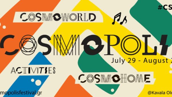 Καβάλα: Ανοίγει η αυλαία του Cosmopolis Festival