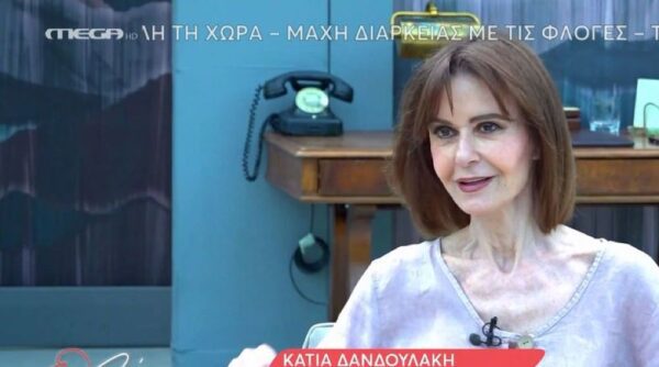 Κάτια Δανδουλάκη: «Έχω κάνει βαρύγδουπες αποτυχίες αλλά έχω μάθει από αυτές»