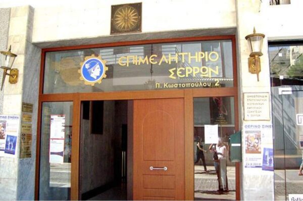 Υπογραφή Μνημονίου Συνεργασίας Επιμελητηρίου- ΔΕΘ HELEXPO- Υπό την αιγίδα της ΔΕΘ η SEREXPO 2024