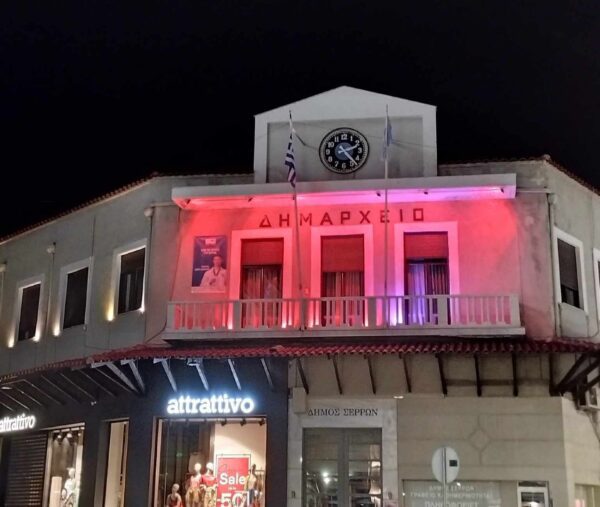 Δήμος Σερρών: Φωταγωγήθηκε το δημαρχιακό μέγαρο για την Παγκόσμια Ημέρα Ηπατίτιδας