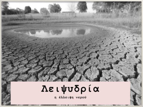 Με τη σφραγίδα του Αθανασίου Μασλαρινού και των συνεργατών του σημαντική πρόοδος στην αντιμετώπιση της λειψυδρίας στον Δήμο Βισαλτίας