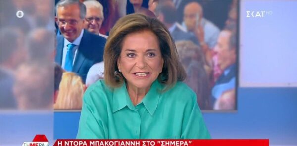 Ντόρα Μπακογιάννη: Χθες, ο κος Σαμαράς κατέθεσε την προσωπική του πικρία ότι δεν τον παίζουνε