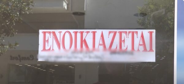 Φωτιά τα ενοίκια στις Σέρρες- Οι τιμές έχουν διπλασιαστεί -video