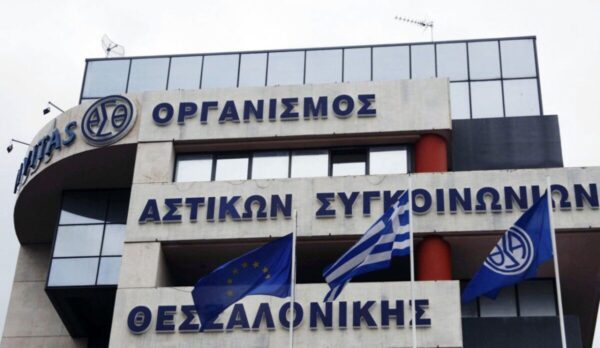 ΟΑΣΘ: Να αποδεχτούν τη συλλογική σύμβαση εργασίας καλεί τους εργαζόμενους η διοίκηση