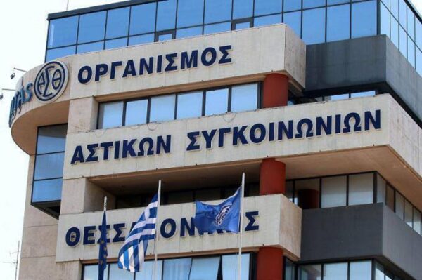 Στη Δικαιοσύνη η διοίκηση του ΟΑΣΘ κατά της αυριανής απεργίας των εργαζομένων – “Άκρως αντικοινωνική αυτή η κινητοποίηση