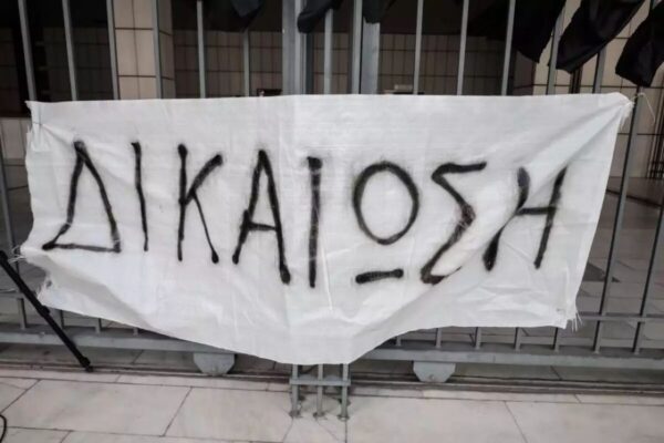 Δίκη για το Μάτι: «Κανένα πλωτό του Λιμενικού δεν υπήρξε» – Συγκλονιστικές οι καταθέσεις των επιζώντων