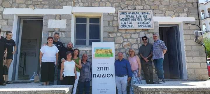 Ο Πολιτιστικός Σύλλογος Προμαχώνα εγκαινίασε το μοναδικό στην Ελλάδα "Σπίτι του Παιδιού"