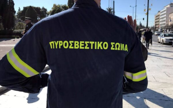 ΑΣΕΠ: Προκήρυξη για 30 προσλήψεις στο Πυροσβεστικό Σώμα – Πώς κάνουμε αίτηση, η προθεσμία