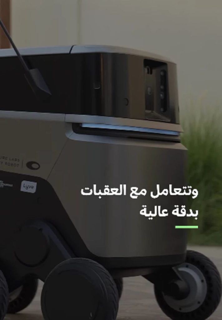 Το ντελίβερι του μέλλοντος: Στο Ντουμπάι ρομπότ θα φέρνουν το φαγητό σε λιγότερο από 30 λεπτά