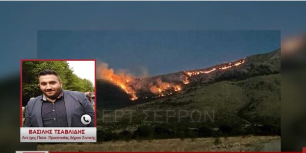 Σέρρες: Για 5η μέρα καίει η φωτιά στο όρος Όρβηλος-Έχει κάψει 6.000 στρέμματα δασικής έκτασης -Video