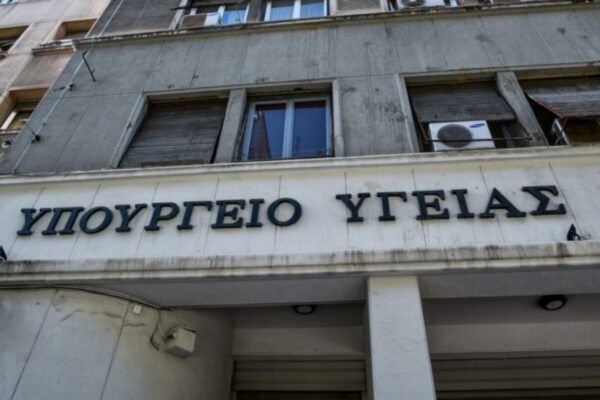 Σε διαβούλευση το Σχέδιο Νόμου του Υπουργείου Υγείας για την ολοκλήρωση της Ψυχιατρικής Μεταρρύθμισης