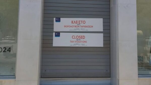 ΑΑΔΕ: Πάνω από 48.000 επιτόπιοι έλεγχοι - 490 λουκέτα 48 ωρών