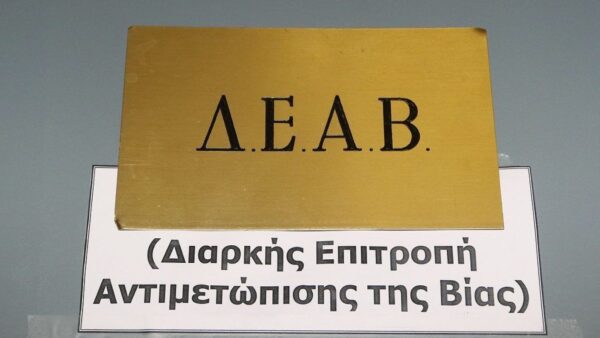 Με ποινή μίας αγωνιστικής κεκλεισμένων των θυρών τιμωρήθηκε η ΠΑΕ Άρης από τη ΔΕΑΒ