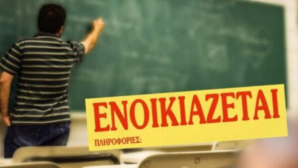 Δάσκαλος σε σχολείο της Ρόδου θα αναγκαστεί να μείνει σε αυτοκίνητο επειδή δεν βρίσκει σπίτι να νοικιάσει