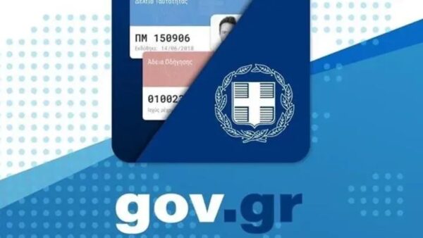 Ρεκόρ ταυτοποιήσεων εισιτηρίων μέσω του Gov.gr Wallet στο Παναθηναϊκός - Λανς