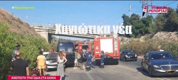 Κρήτη: Τραγωδία στον ΒΟΑΚ - Τρία νεαρά παιδιά νεκρά, ένας σοβαρά τραυματίας