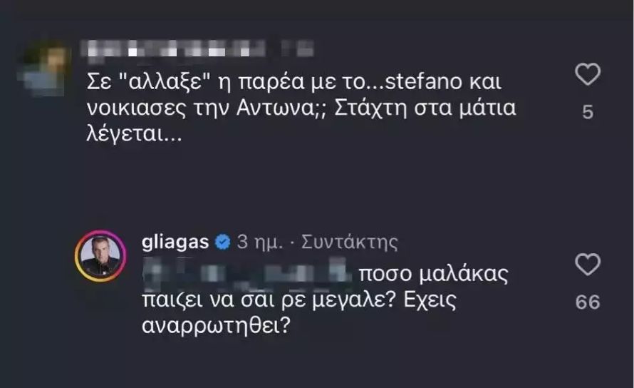 Ξεσπά ο Γιώργος Λιάγκας με σχόλιο κάτω από ανάρτησή του: «Πόσο μαλ…ς παίζει να είσαι;»