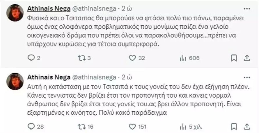 Η Αθηναΐς Νέγκα «πυροβολεί» τον Στέφανο Τσιτσιπά: «Κανείς νορμάλ άνθρωπος δεν βρίζει έτσι τους γονείς του»