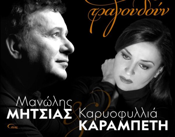 25 χρόνια Πανελλήνιο Φεστιβάλ Ερασιτεχνικού Θεάτρου Νέας Ορεστιάδας