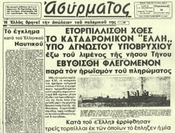 Σαν σήμερα: 15 Αυγούστου 1940 – Ο τορπιλισμός της «Έλλης»