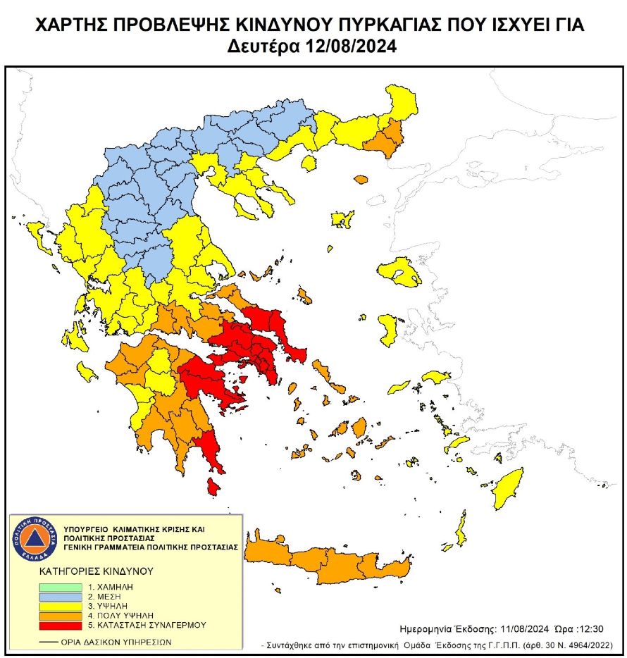 Υψηλός κίνδυνος εκδήλωσης πυρκαγιάς και αύριο σε Θεσσαλονίκη και Χαλκιδική – Σε κόκκινο συναγερμό Αττική και Εύβοια