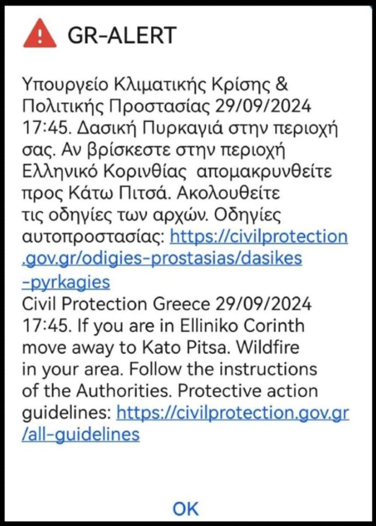 Ανεξέλεγκτη η φωτιά στο Ξυλόκαστρο: Εκκενώθηκαν χωριά, μηνύματα του 112 – Κάηκε πυροσβεστικό όχημα, έκτακτη σύσκεψη Κικίλια