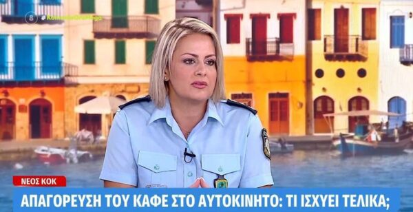 Τι ισχύει τελικά με τον καφέ στο αυτοκίνητο και τα 100 ευρώ πρόστιμο - Η απάντηση της Δημογλίδου