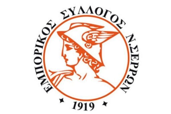 Εκλογές στον Εμπορικό Σύλλογο Σερρών