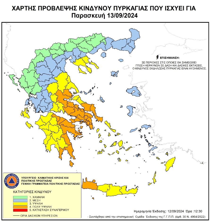 Πολύ υψηλός κίνδυνος πυρκαγιάς κατηγορίας κινδύνου 4 την Παρασκευή 13/9 – Ο χάρτης πρόβλεψης