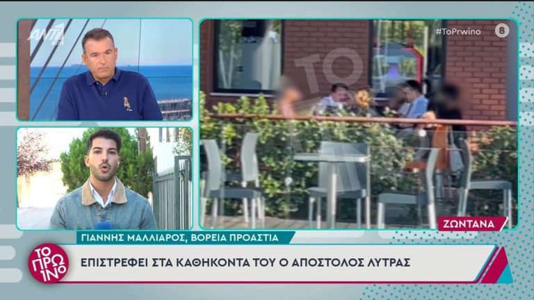 Ο Απόστολος Λύτρας μετά την αποφυλάκισή του επιστρέφει στα καθήκοντα του ως δικηγόρος- Video