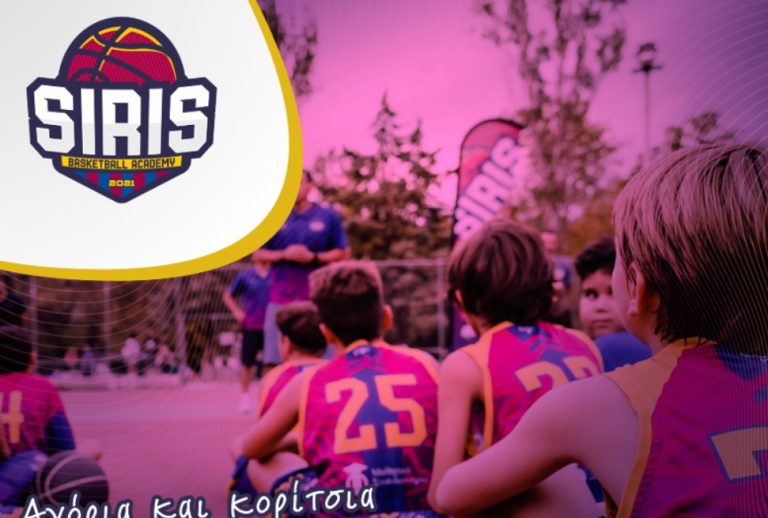 Έναρξη προπονήσεων στην Siris Basketball Academy