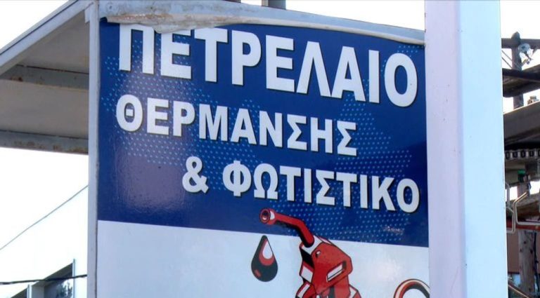 Στις 15 Οκτωβρίου αρχίζει η διάθεση του πετρελαίου θέρμανσης