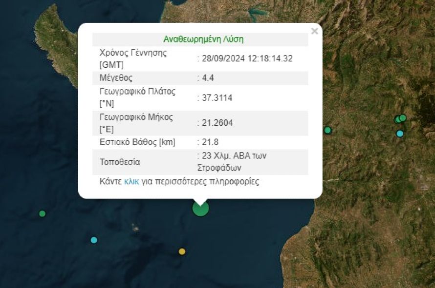 Σεισμός 4,4 ρίχτερ ανατολικά των Στροφάδων