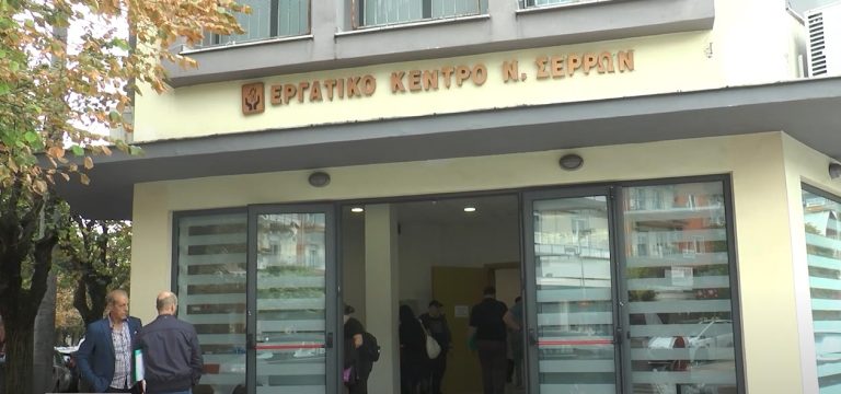 Εκλογές Εργατικού Κέντρου Σερρών: Ψήφισαν 141 αντιπρόσωποι από τους 145- video