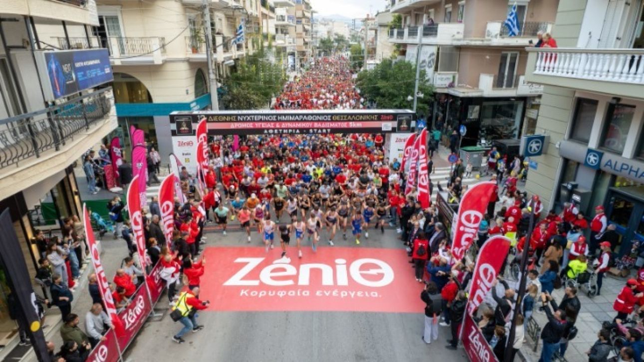 11.000 δρομείς στον 12ο Διεθνή Νυχτερινό Ημιμαραθώνιο Θεσσαλονίκης-ΖeniΘ